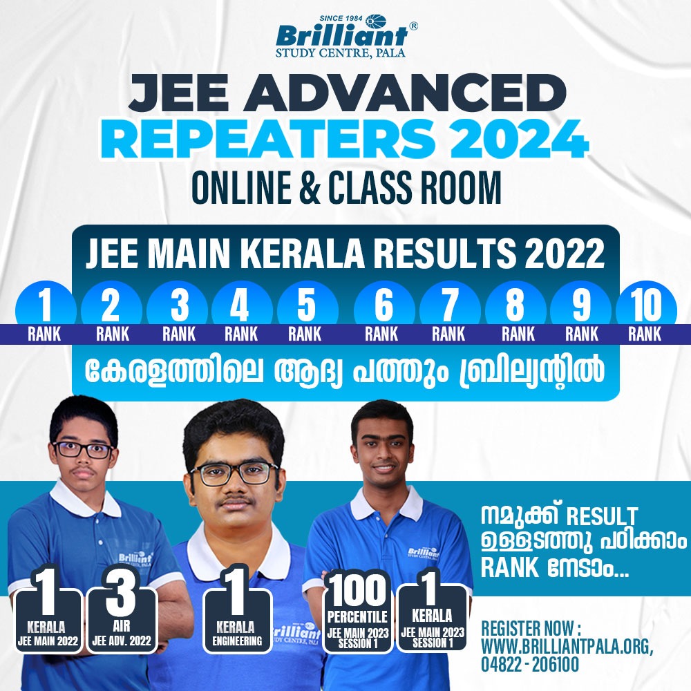 The last rank details of KEAM Medical 2018 phase 1 phase 2 phase