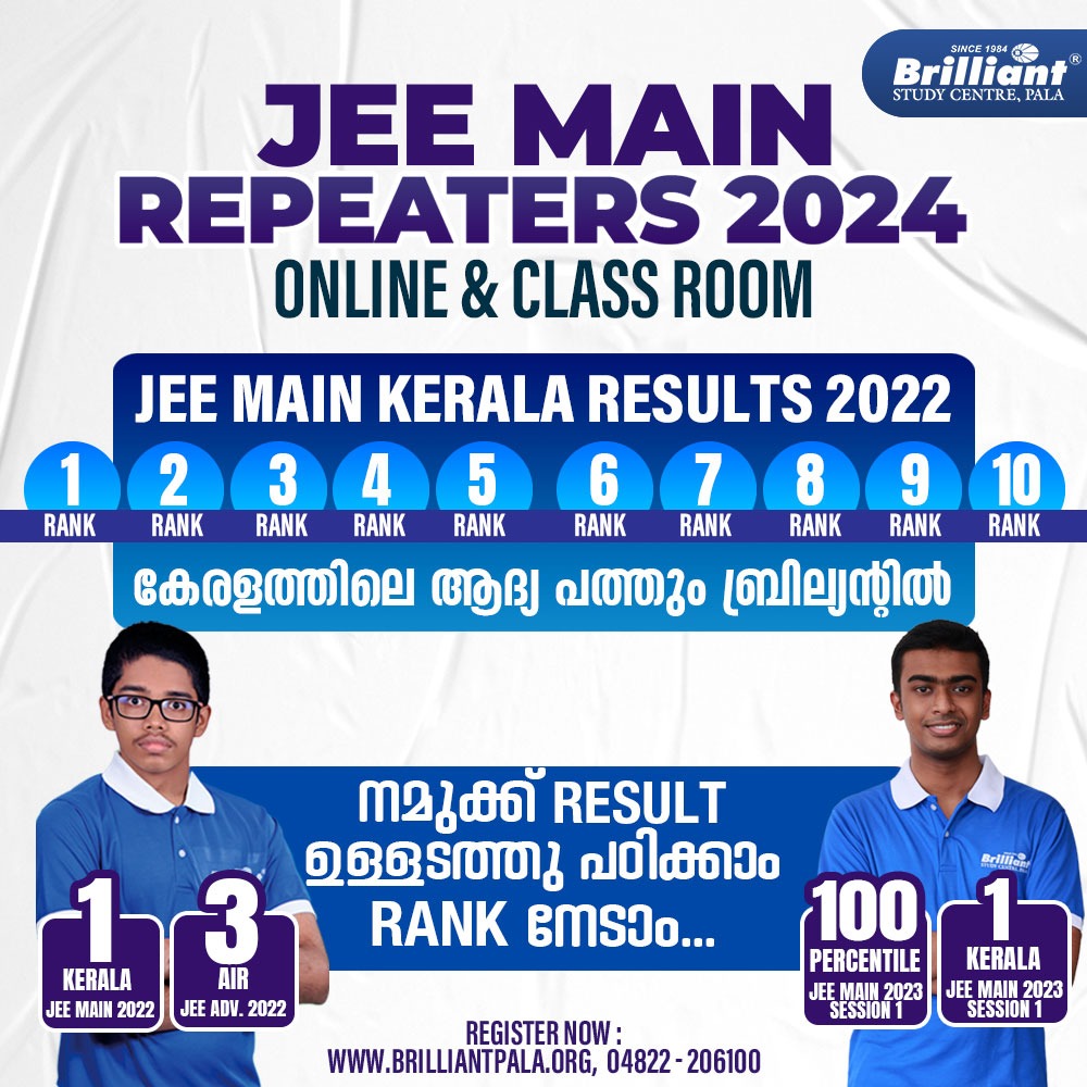 The last rank details of KEAM Medical 2018 phase 1 phase 2 phase