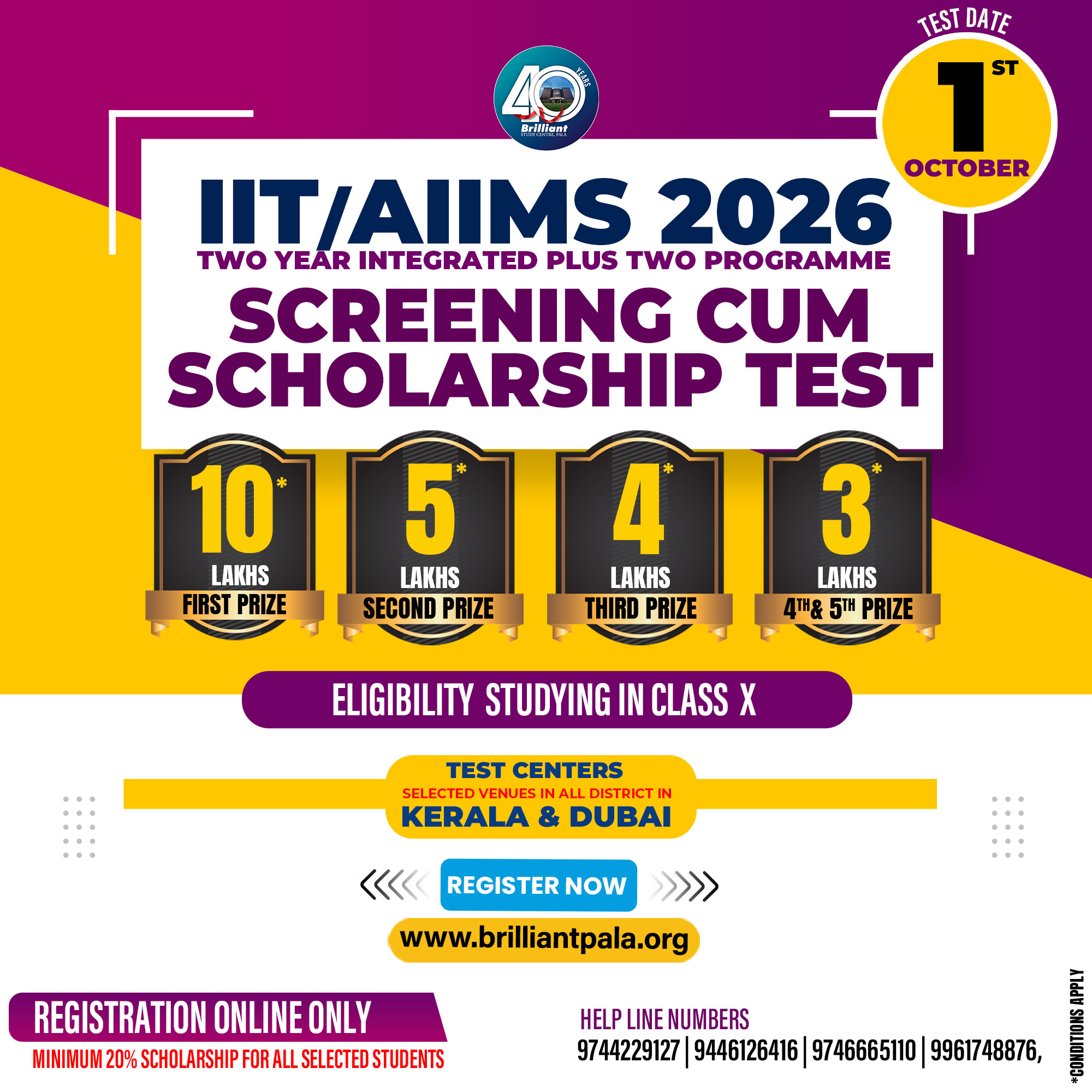 iit-aiims--14-07-2023-new