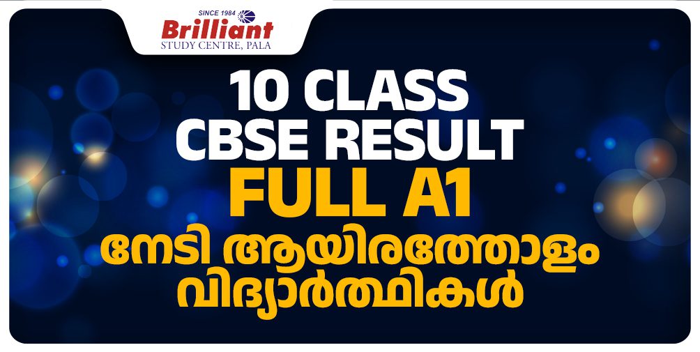 CBSE Class 10 Results 2025 – Toppers from Brilliant Study Centre