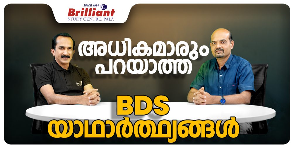 MBBS vs BDS: Which is Better? Career Scope, Syllabus, and Key Differences (2025 Guide)