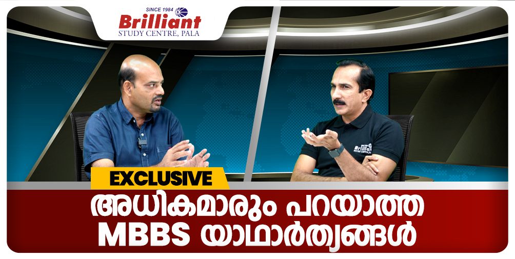 MBBS in Kerala: A Comprehensive Guide to Admission, Career Prospects, and Challenges