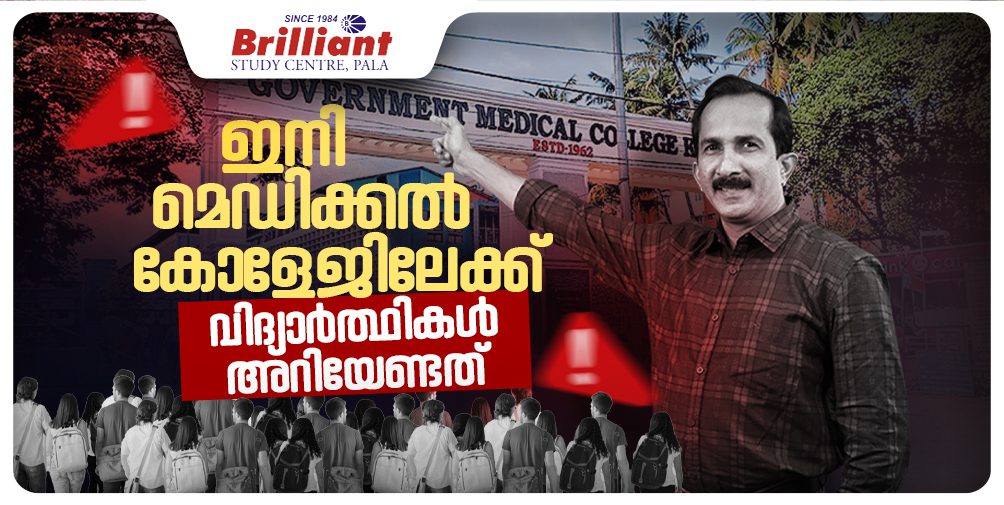 NEET 2025 Admissions: Complete Guide for Kerala & All India MBBS/BDS Counseling
