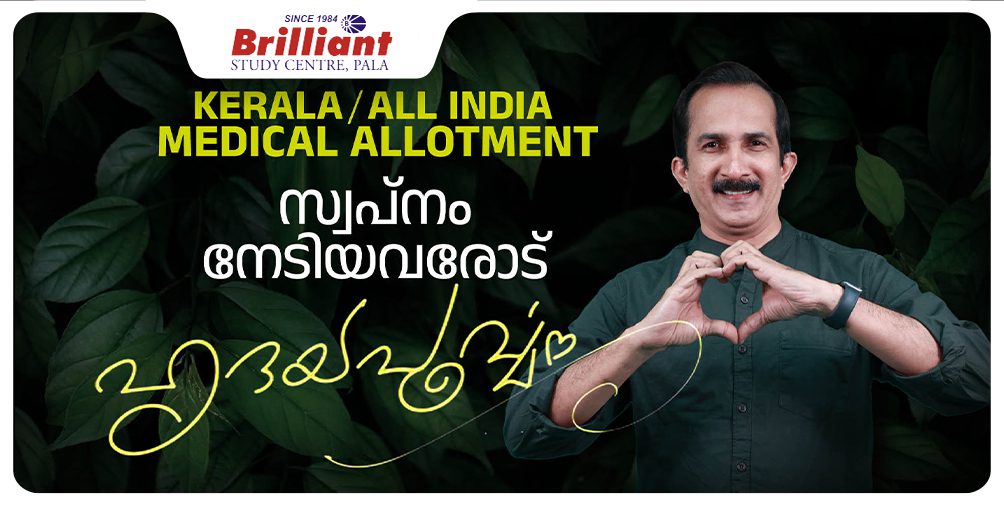 Kerala / All India Medical Allotment - Brilliant Study Centre