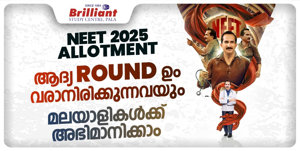 NEET 2025 Admissions in Kerala & India: The Ultimate Guide for Medical & Allied Health Aspirants