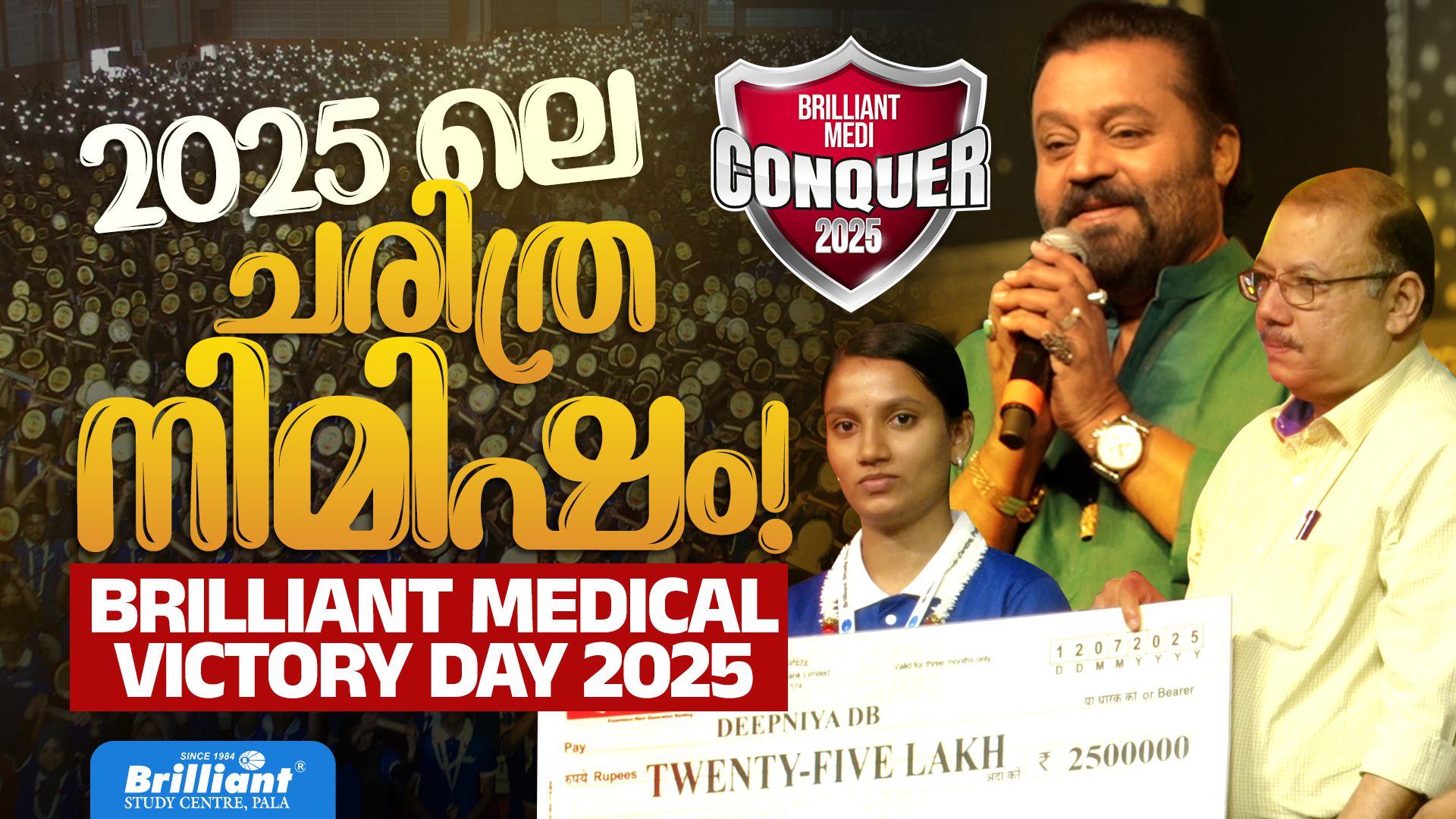 Medical Victory Day 2025