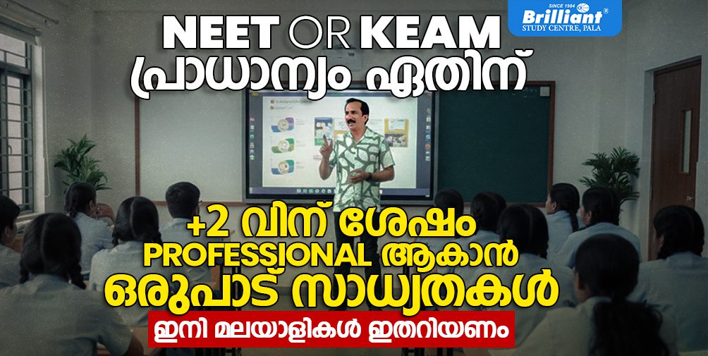 Cracking JEE Main 2026 Kerala Students